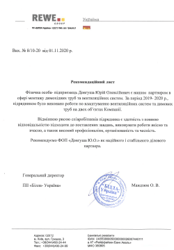 отзыв 1