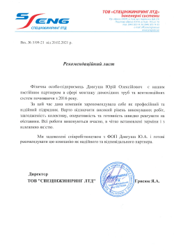 otzyv-3.jpg