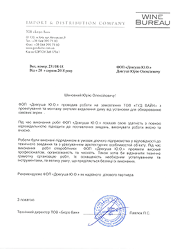 otzyv-4.jpg