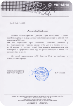отзыв 2